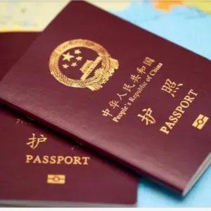 شراء جواز سفر صيني أصلي